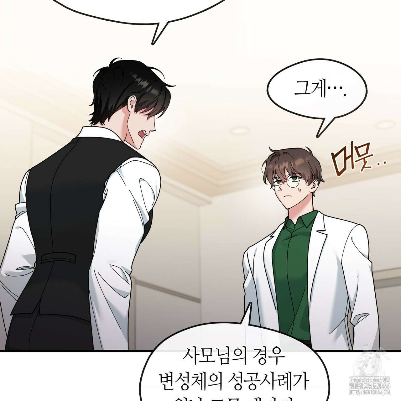 플라이 미 투 더 문 78화 13