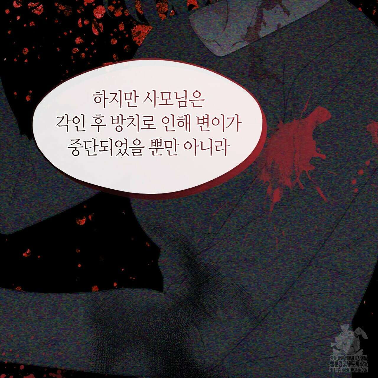 플라이 미 투 더 문 78화 18