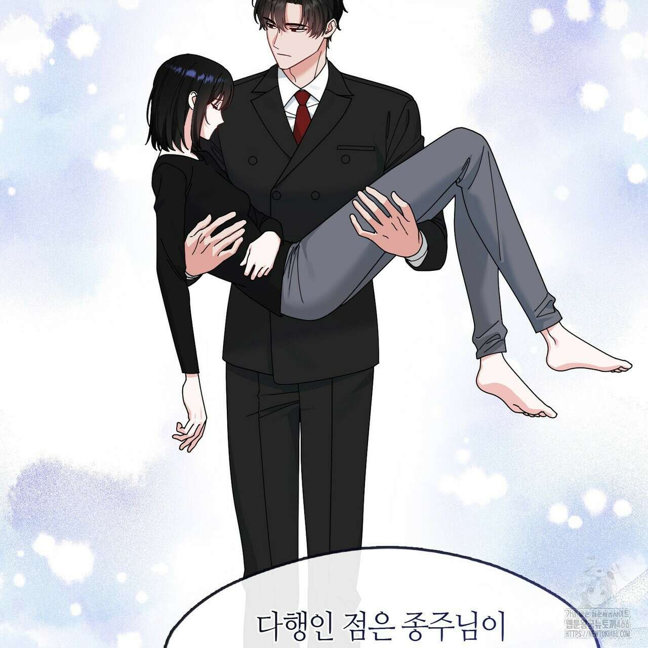플라이 미 투 더 문 78화 20