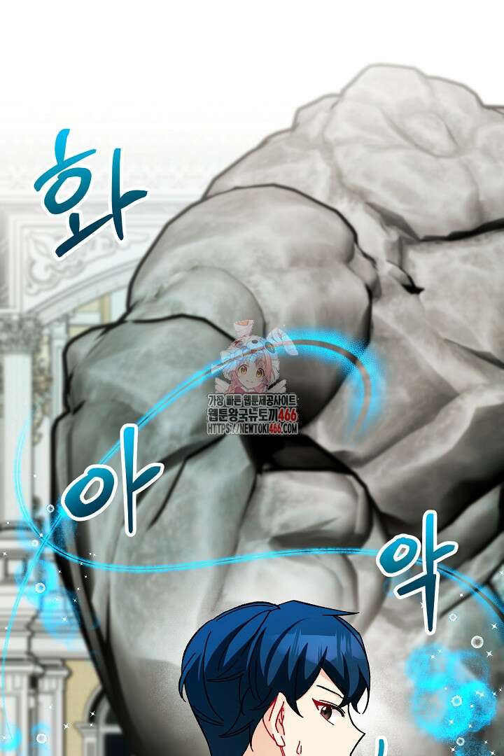 떠난 악녀를 찾지 마세요 95화 1