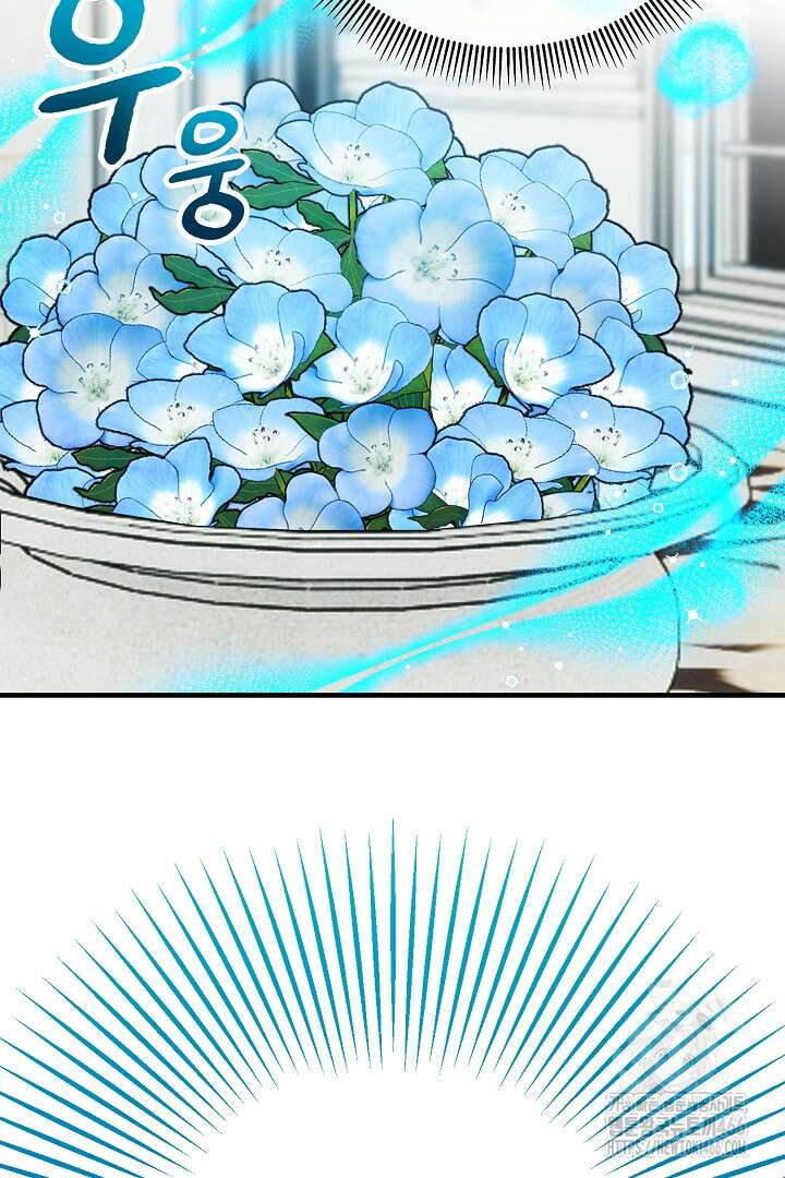 떠난 악녀를 찾지 마세요 95화 9