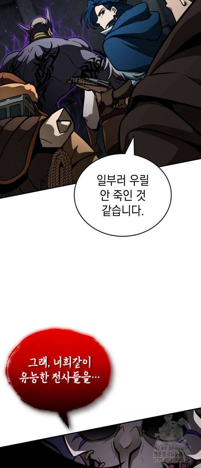 발할라 사가 12화 8