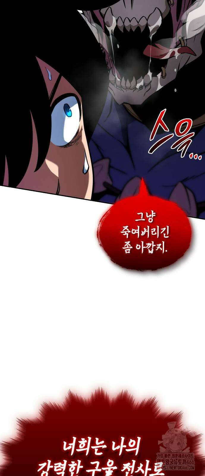 발할라 사가 12화 9
