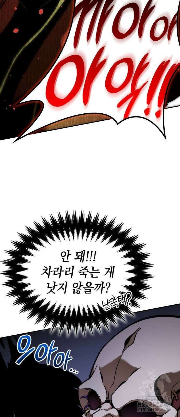 발할라 사가 12화 12
