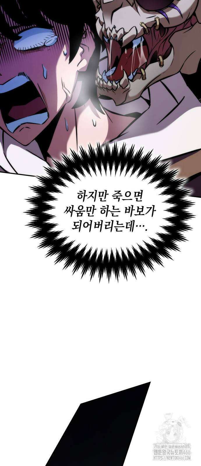 발할라 사가 12화 13