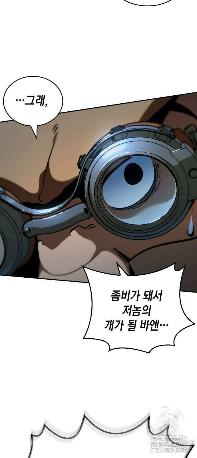 발할라 사가 12화 19