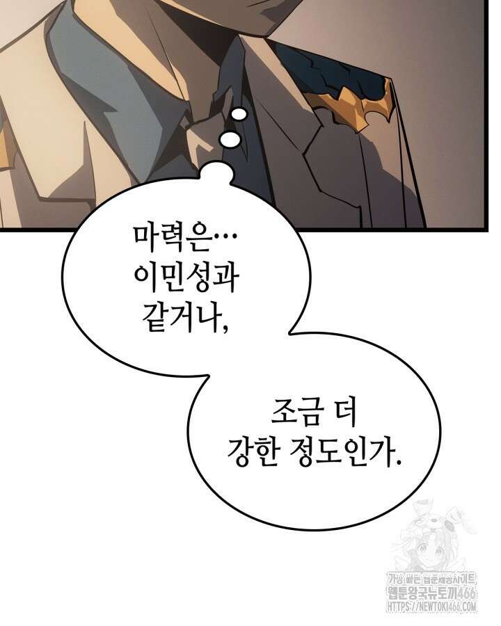 나 혼자만 레벨업 : 라그나로크 32화 18