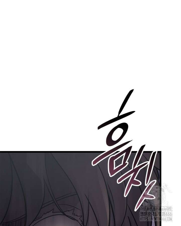 나 혼자만 레벨업 : 라그나로크 32화 23