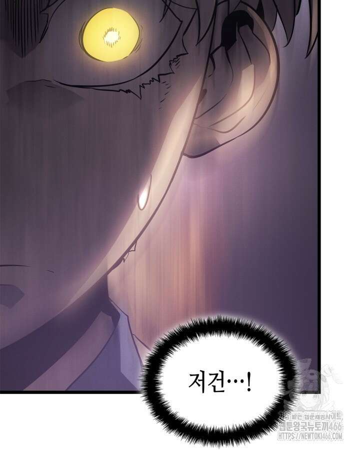 나 혼자만 레벨업 : 라그나로크 32화 24