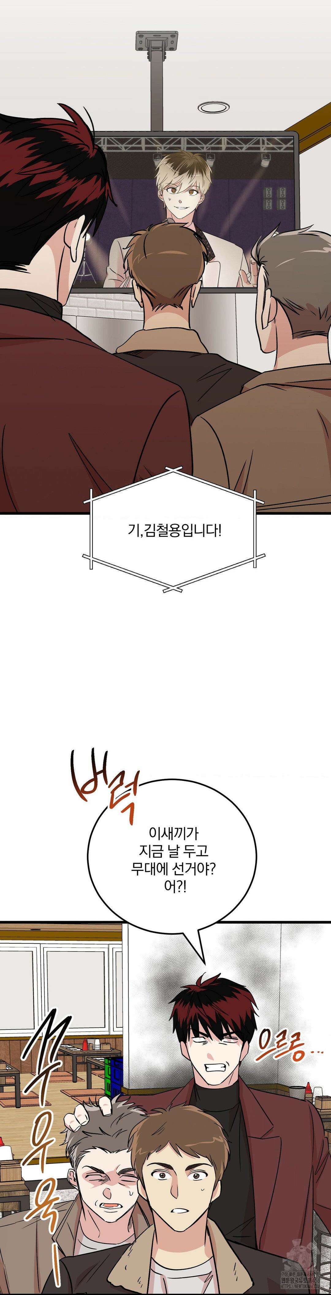 방어는 사랑을 싣고 13화 23