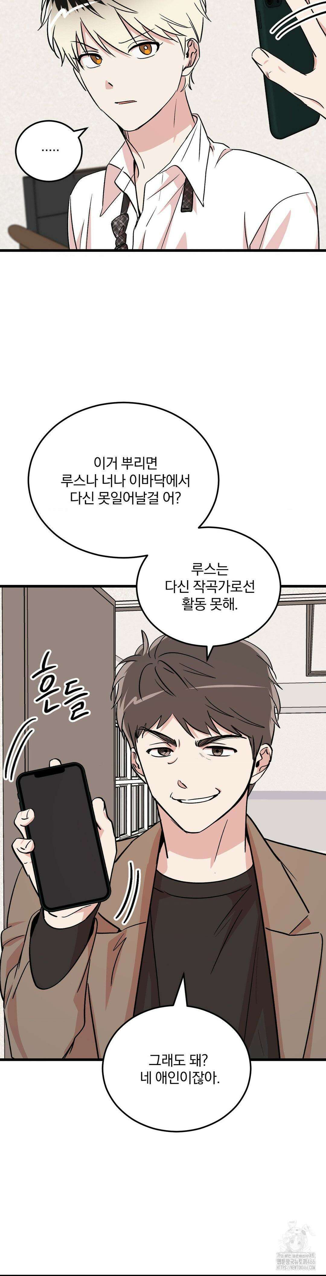 방어는 사랑을 싣고 13화 28