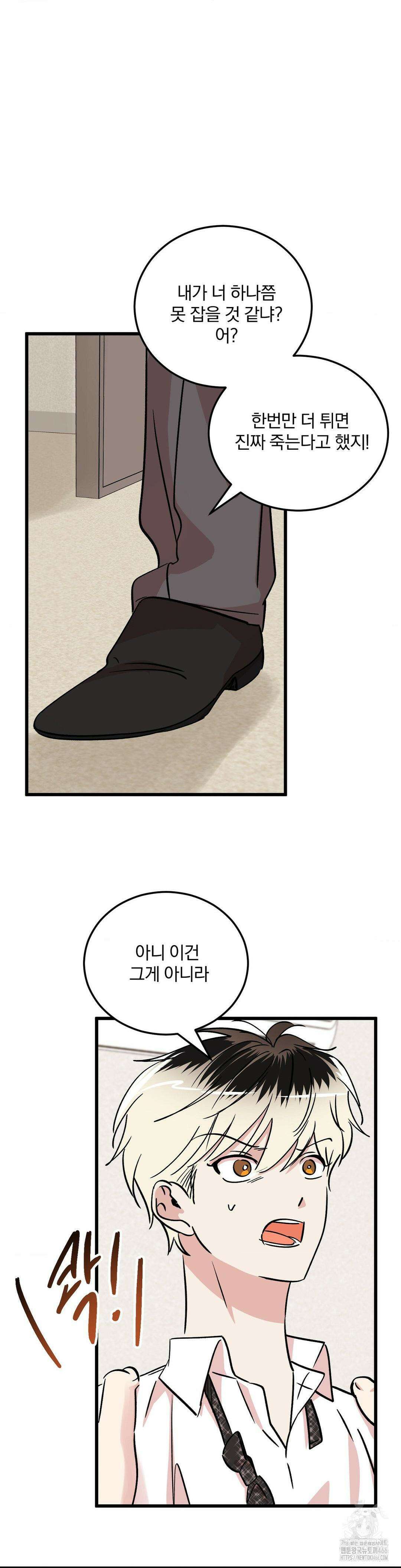 방어는 사랑을 싣고 13화 34