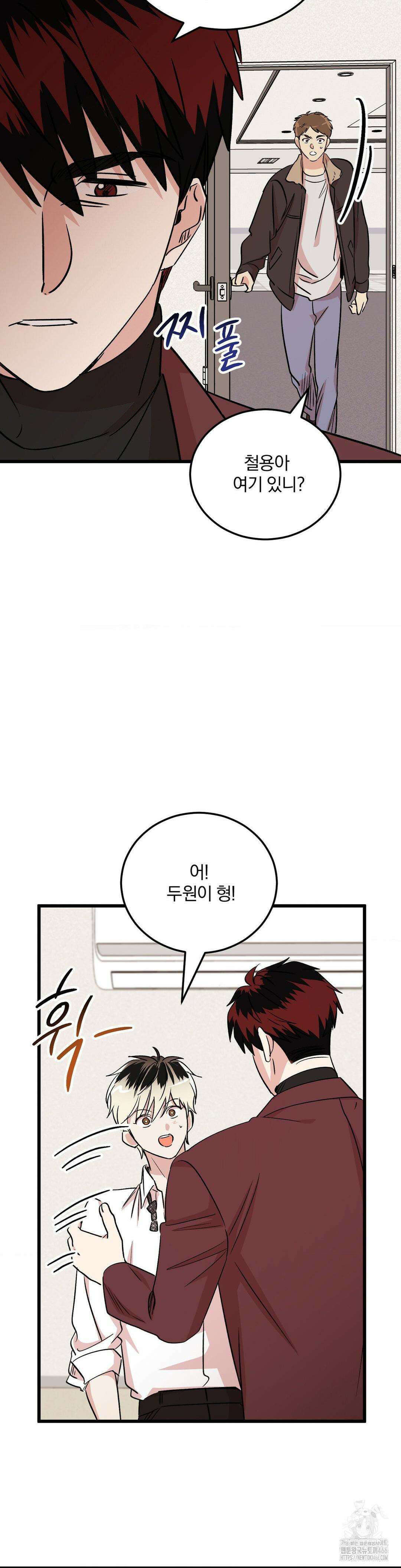 방어는 사랑을 싣고 13화 36