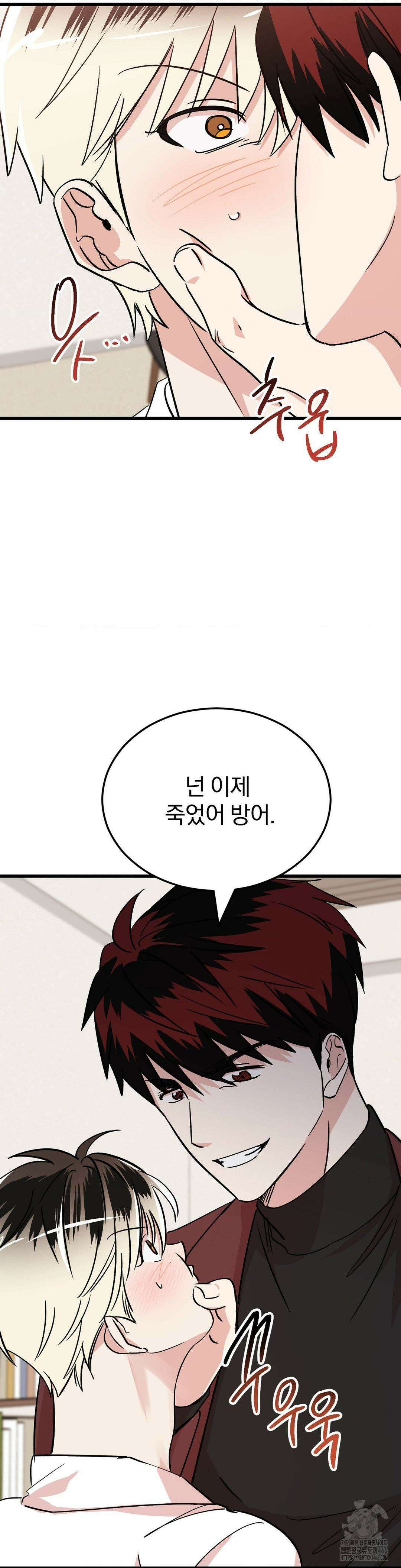 방어는 사랑을 싣고 13화 39