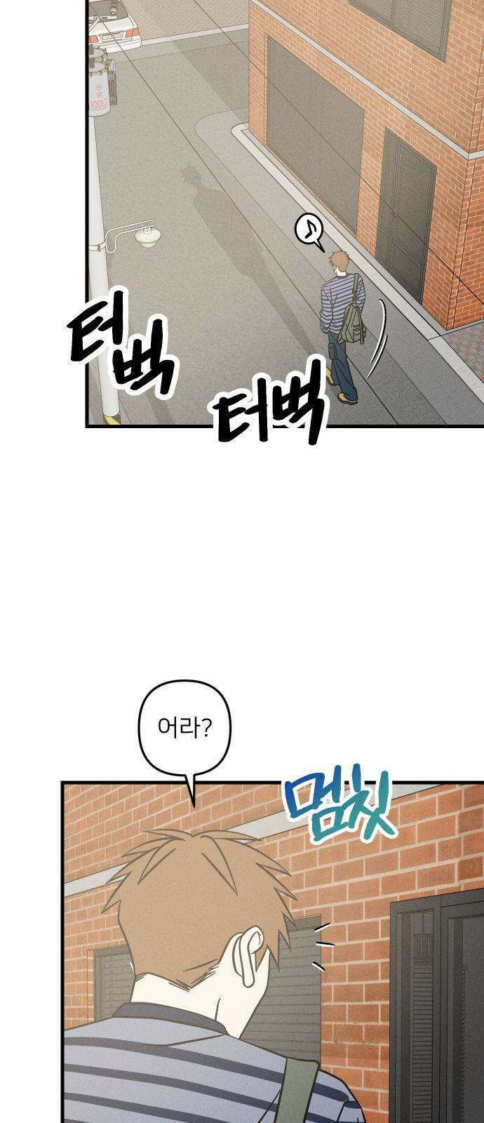 누가 어른 되면 다 된댔어? 34화 2
