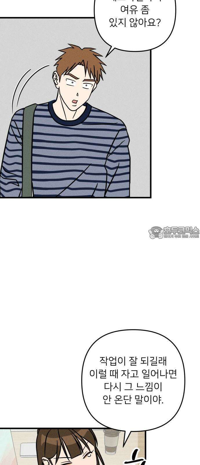 누가 어른 되면 다 된댔어? 34화 6