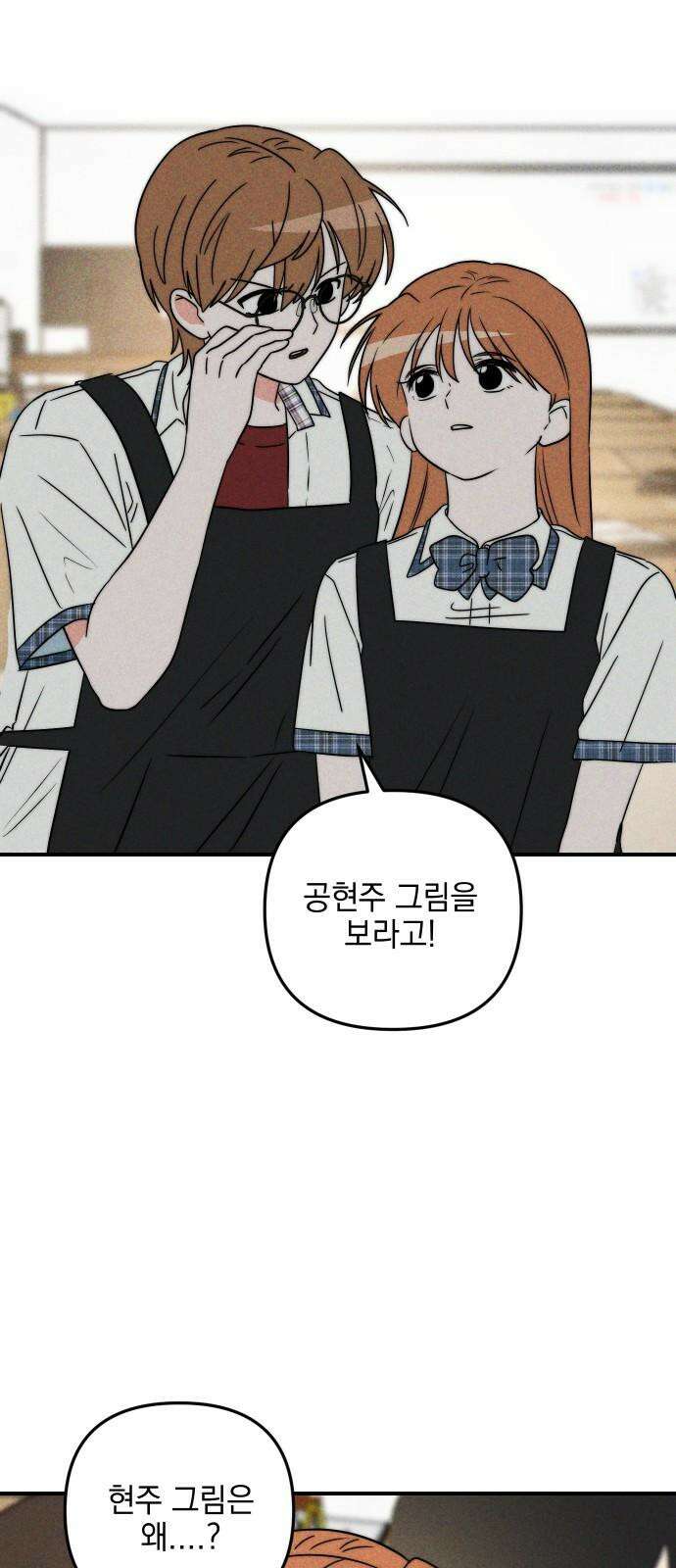 내가 싫어하는 남자친구 7화 2