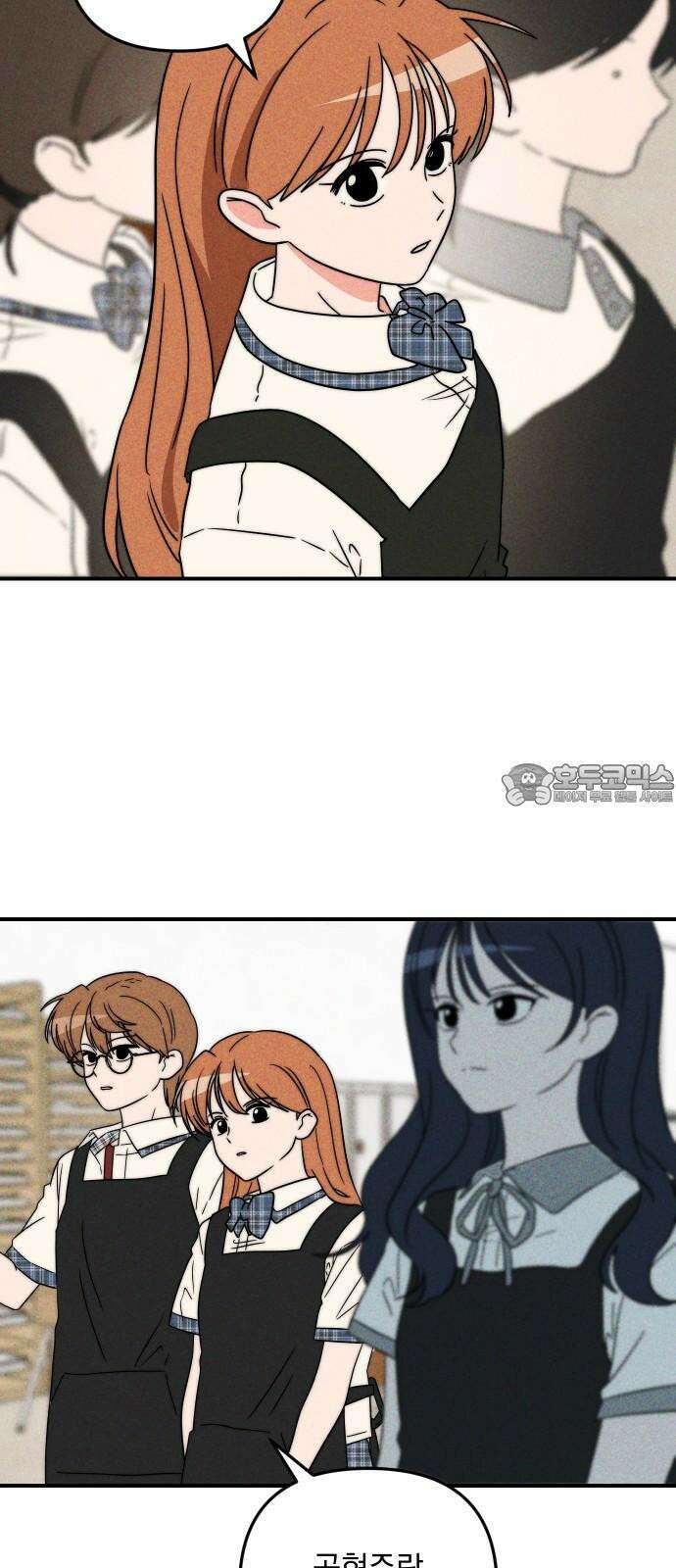 내가 싫어하는 남자친구 7화 3