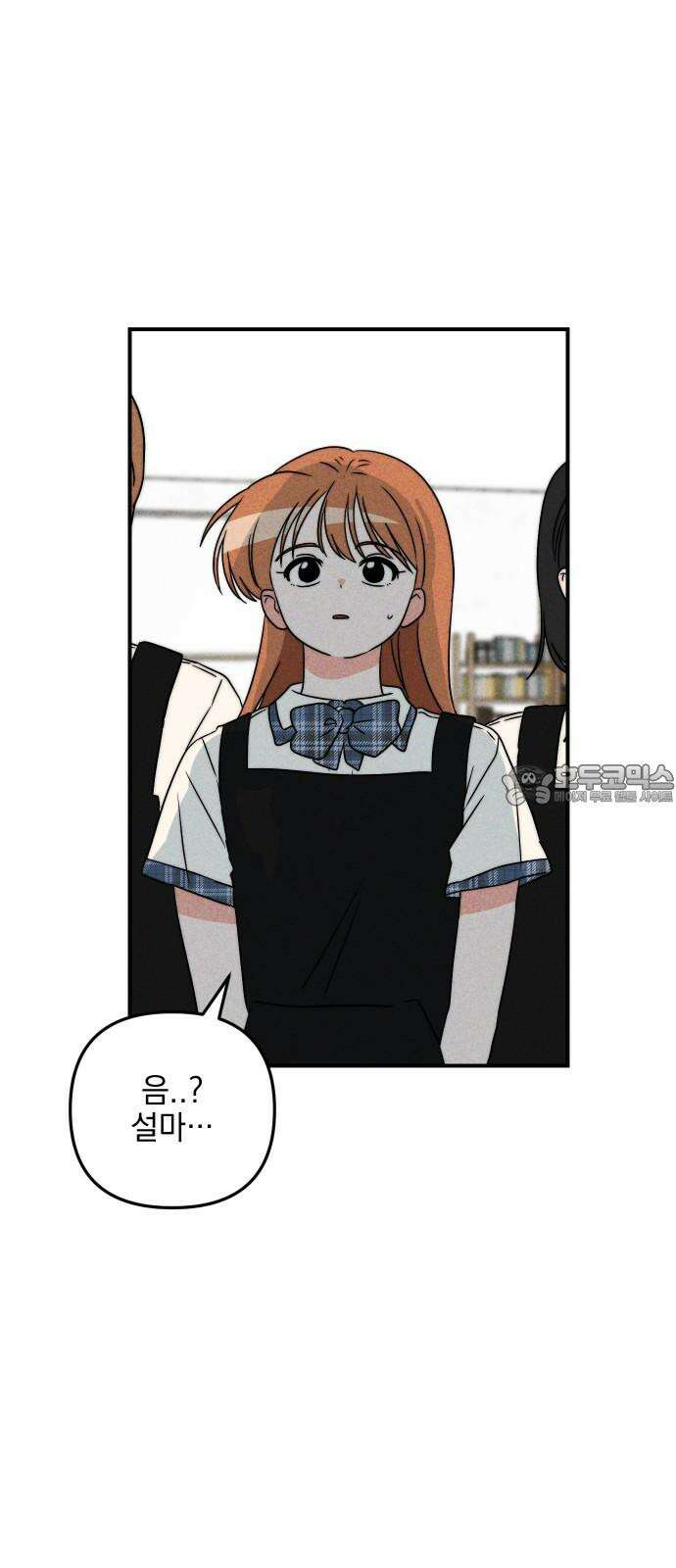 내가 싫어하는 남자친구 7화 6