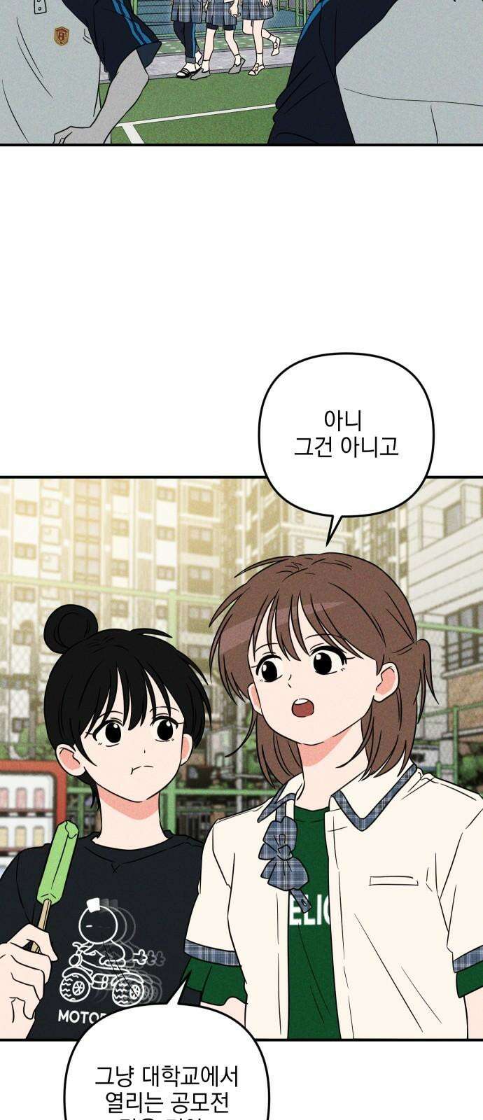 내가 싫어하는 남자친구 7화 10