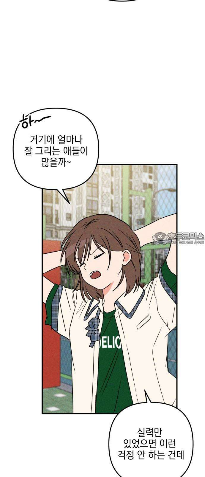 내가 싫어하는 남자친구 7화 12