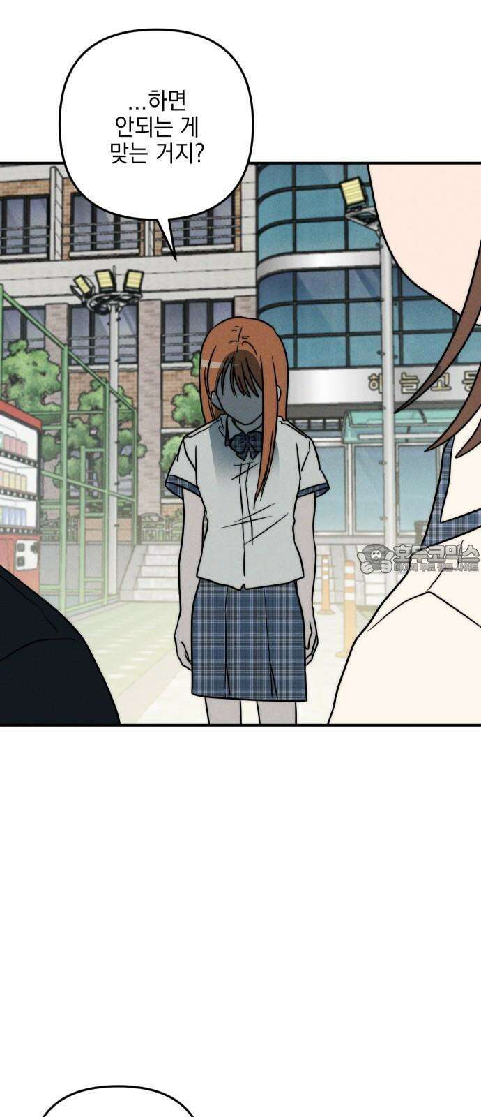내가 싫어하는 남자친구 7화 15