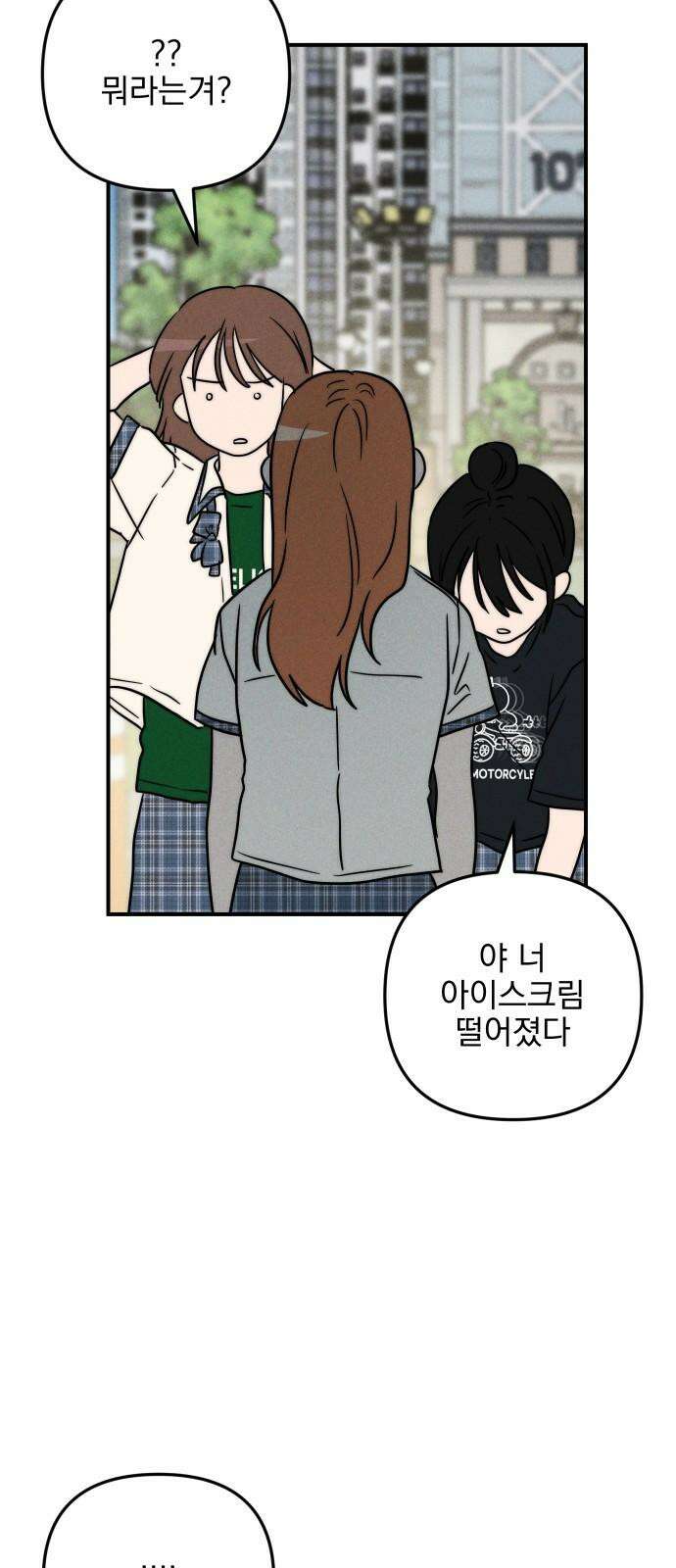 내가 싫어하는 남자친구 7화 16