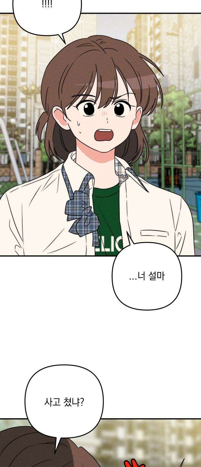 내가 싫어하는 남자친구 7화 17