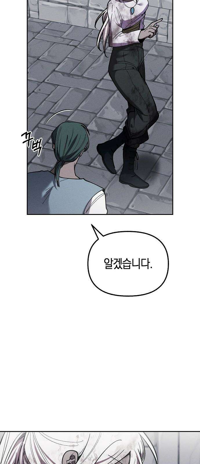 괴물의 바다 50화 7