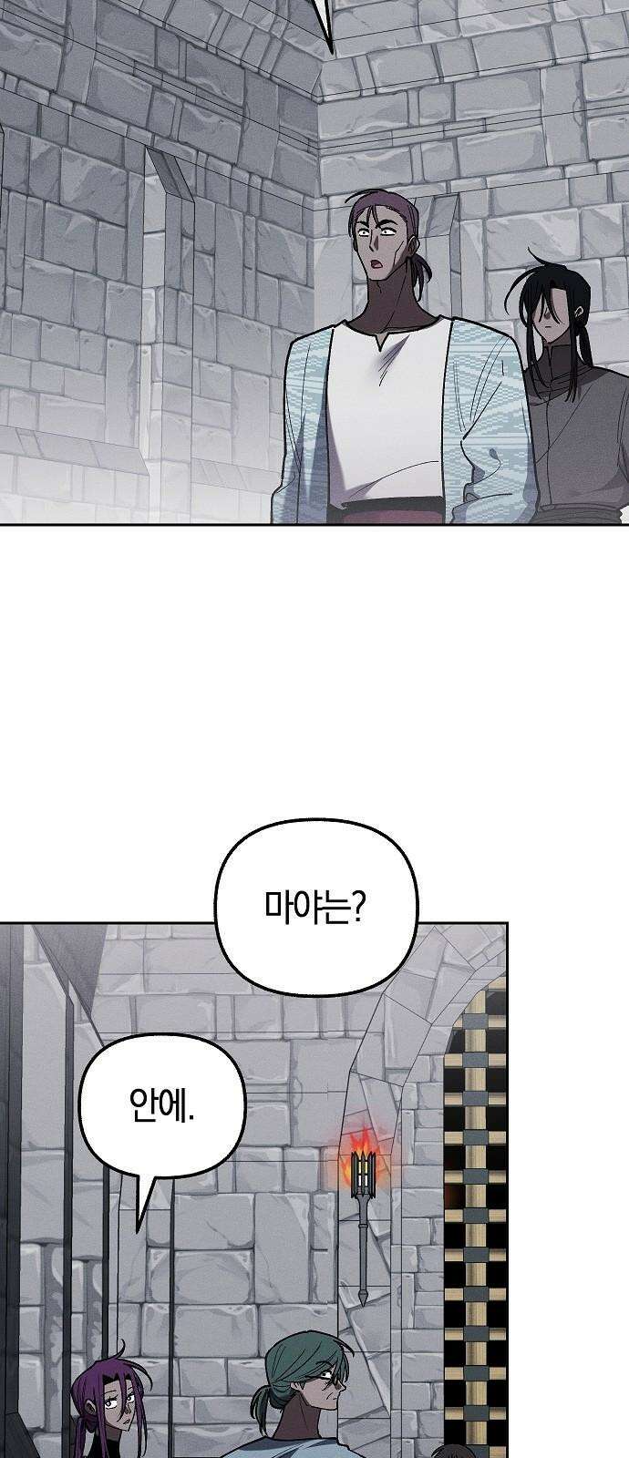 괴물의 바다 50화 25
