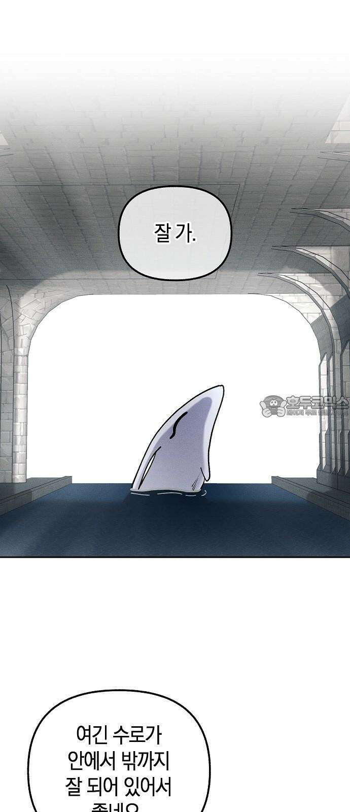 괴물의 바다 50화 42