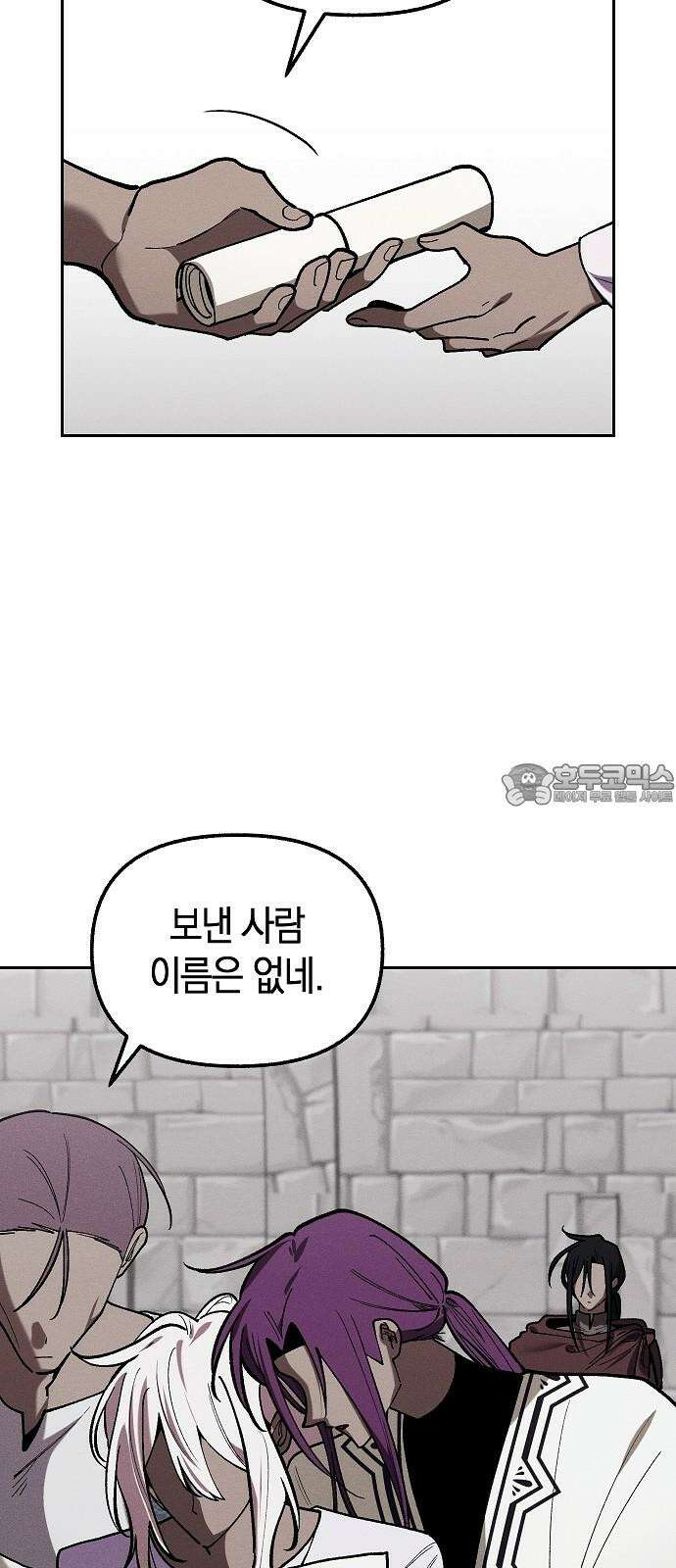 괴물의 바다 50화 48