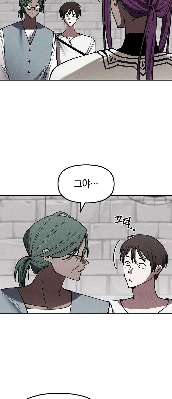 괴물의 바다 50화 50