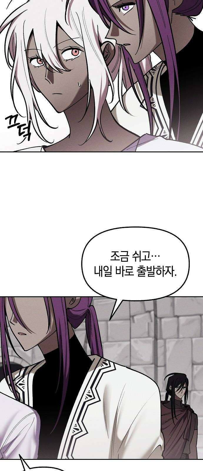 괴물의 바다 50화 59