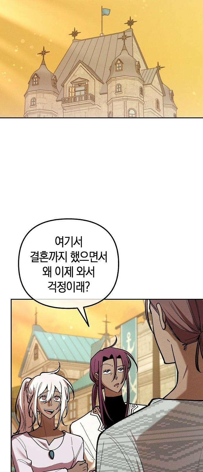 괴물의 바다 50화 61