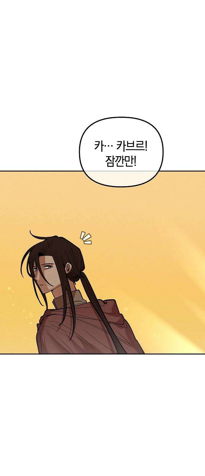 괴물의 바다 50화 64