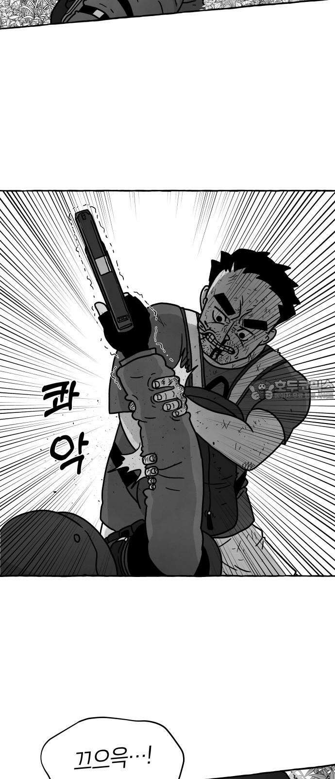 개구리 인간 43화 6