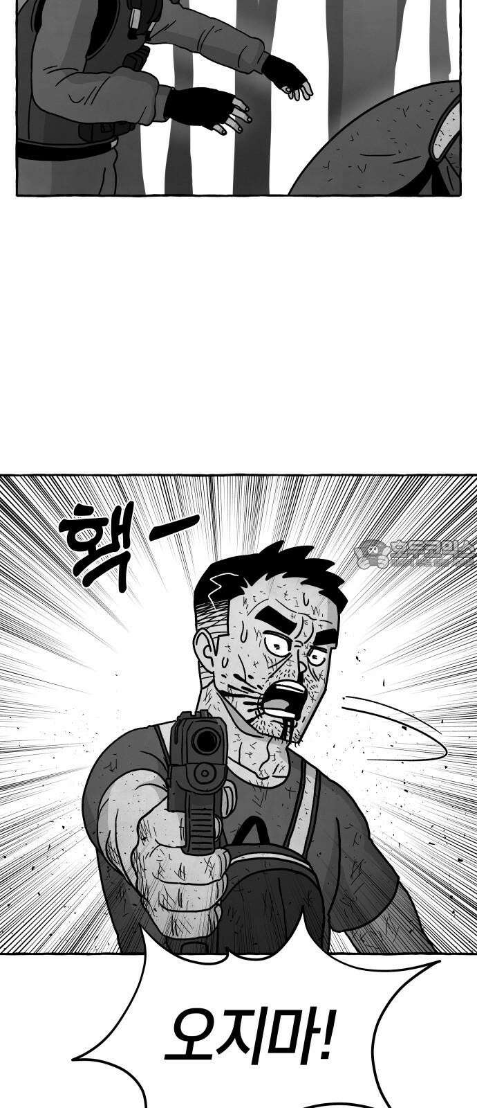 개구리 인간 43화 12