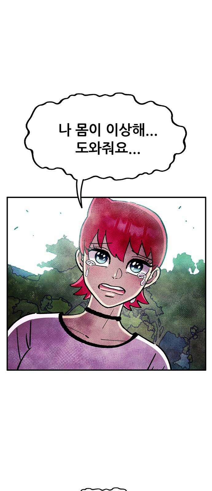 만물의 영장 FINAL 48화 VS 디아블<5．完> 5