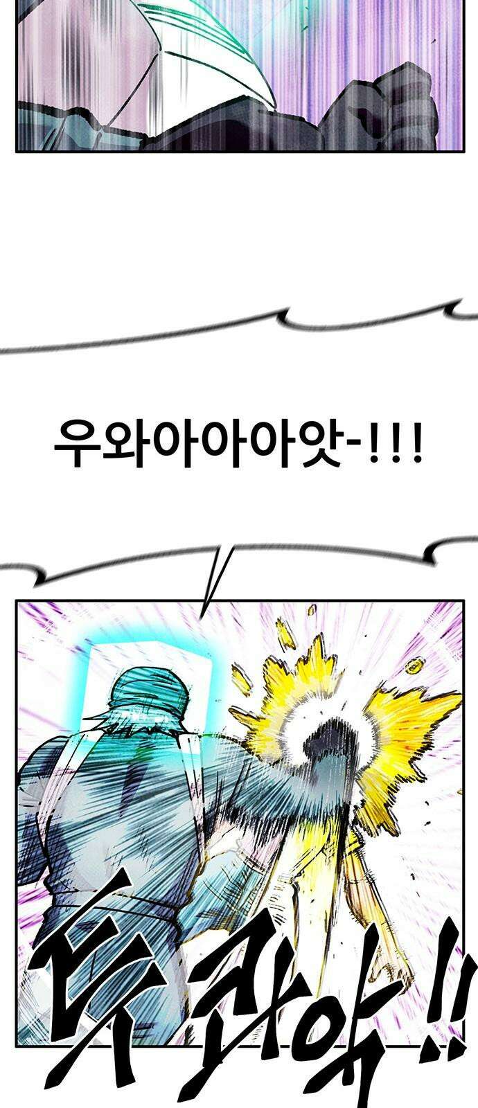 만물의 영장 FINAL 48화 VS 디아블<5．完> 8