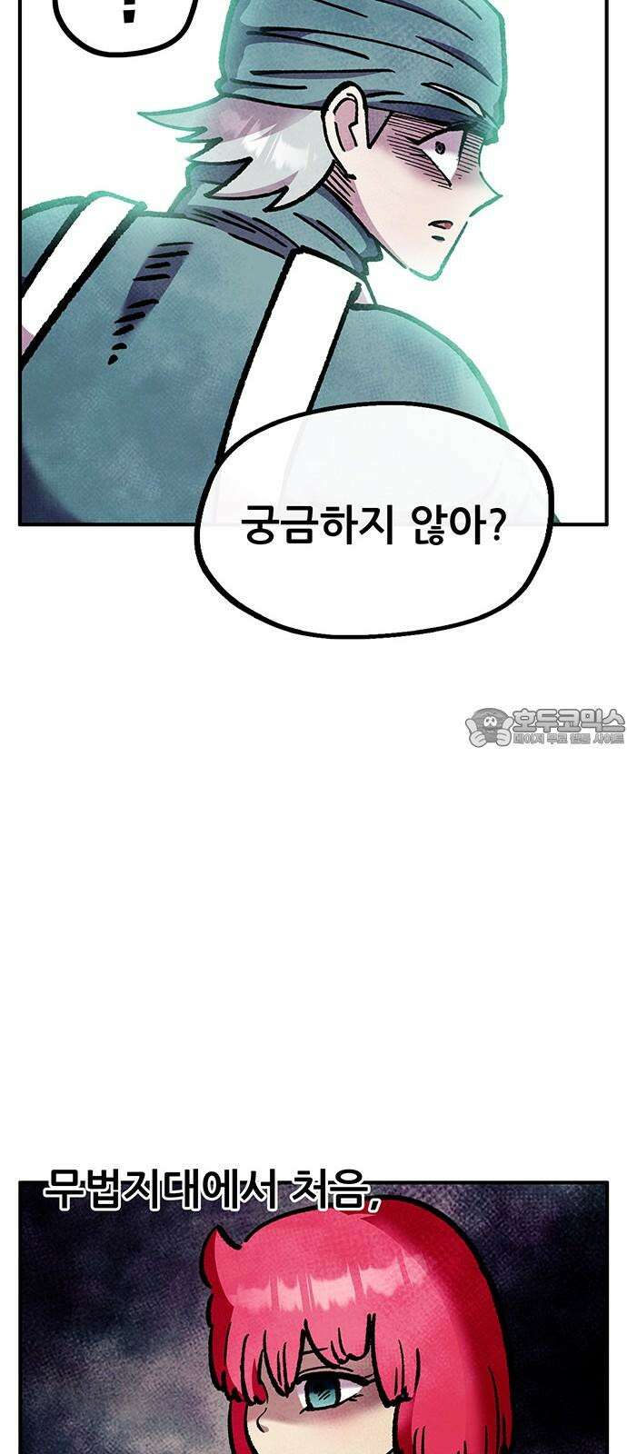 만물의 영장 FINAL 48화 VS 디아블<5．完> 15