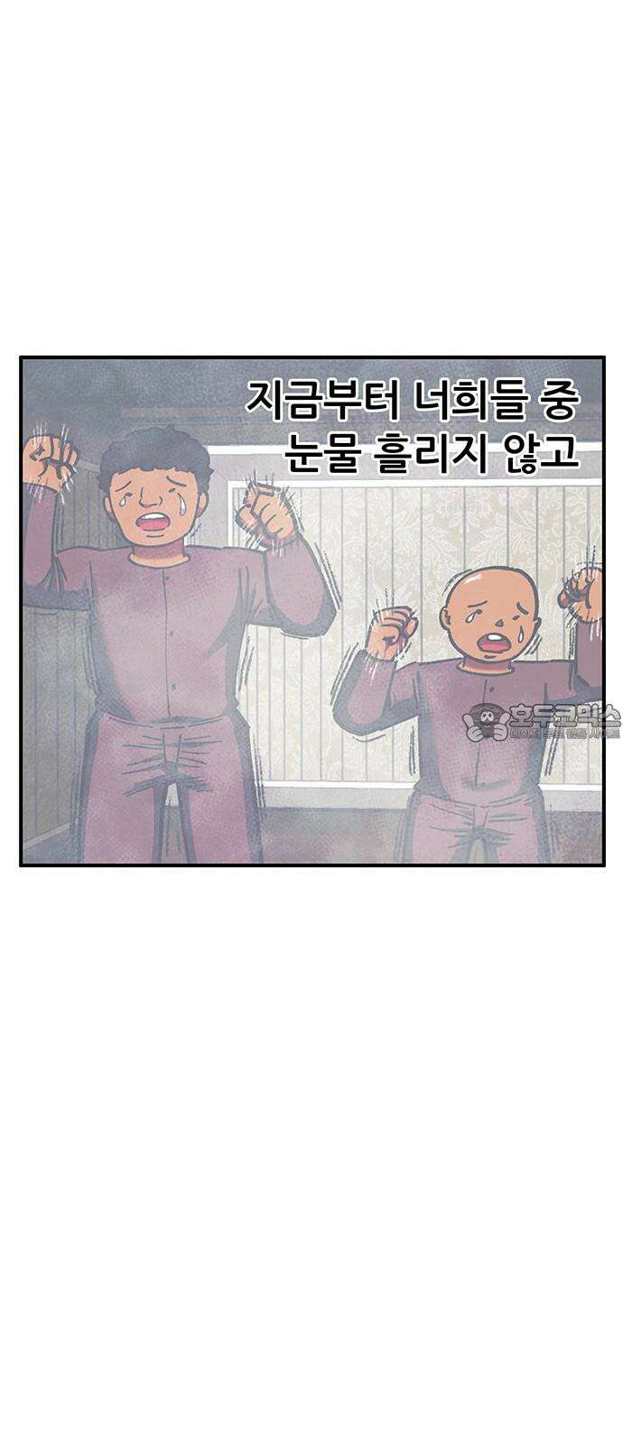 만물의 영장 FINAL 48화 VS 디아블<5．完> 18