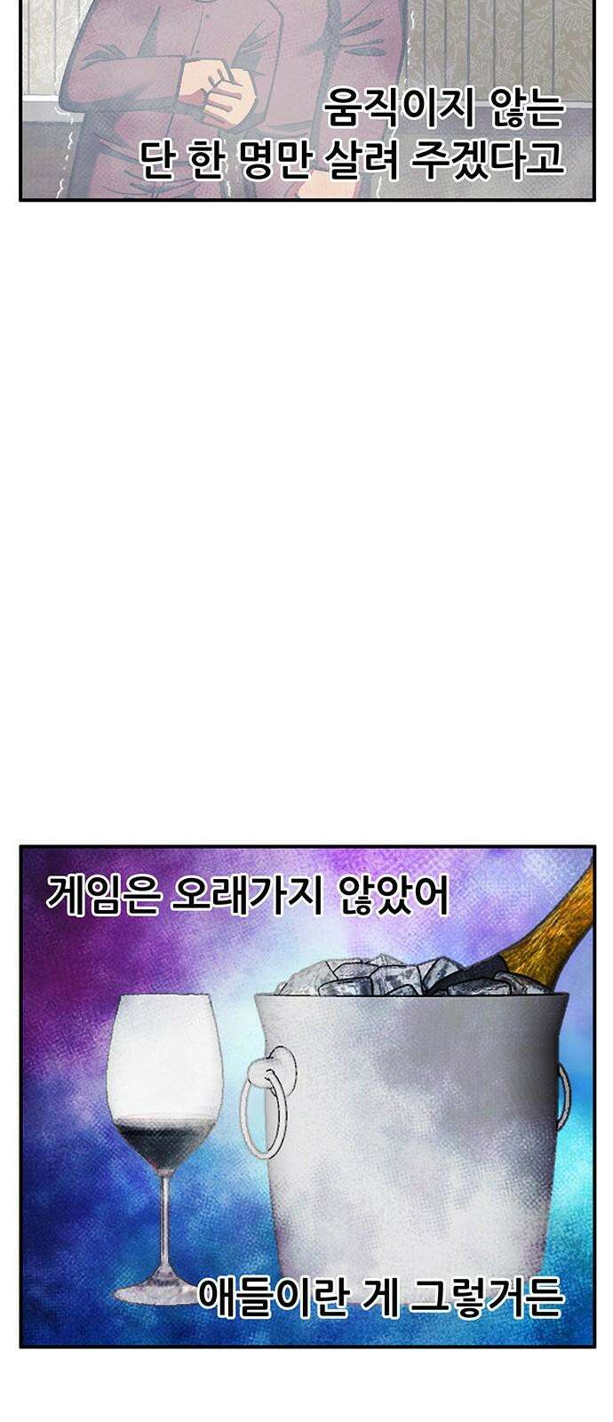 만물의 영장 FINAL 48화 VS 디아블<5．完> 20
