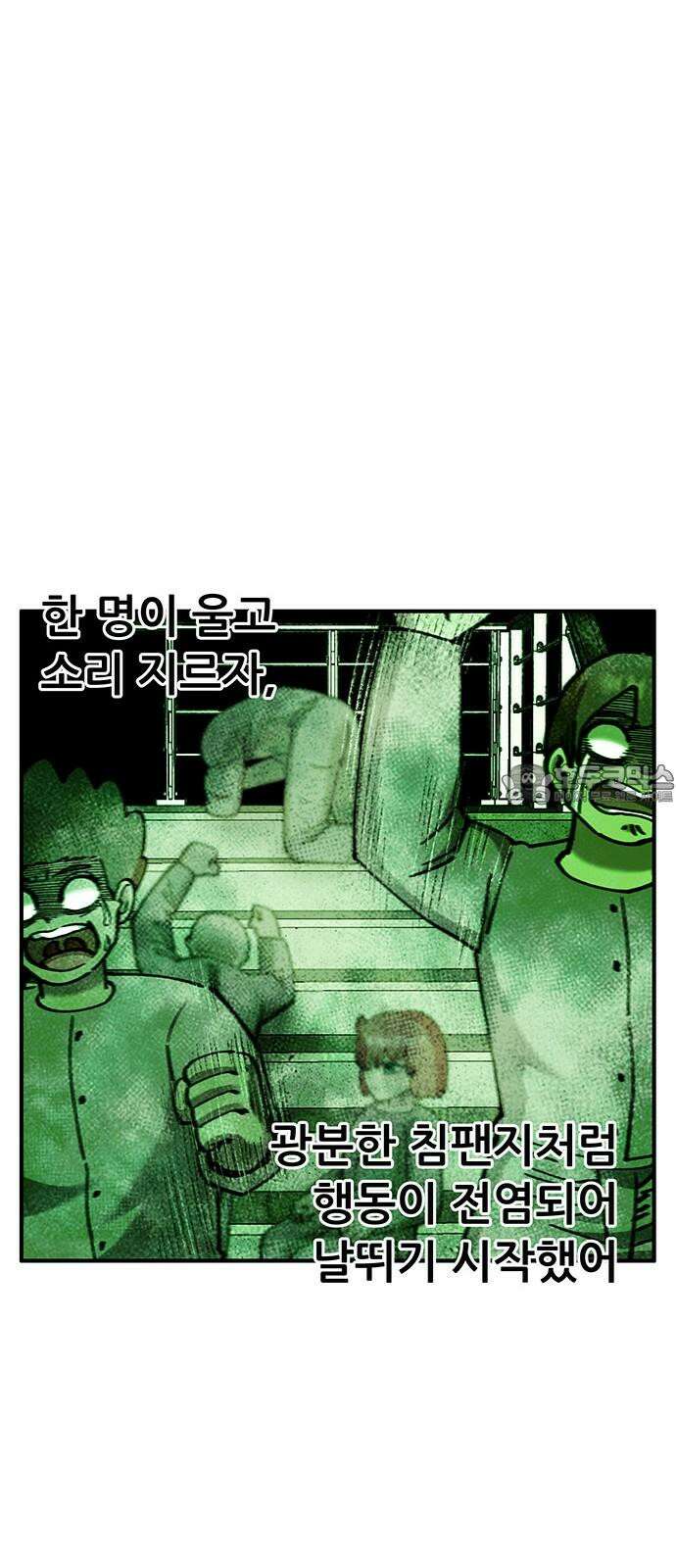 만물의 영장 FINAL 48화 VS 디아블<5．完> 21