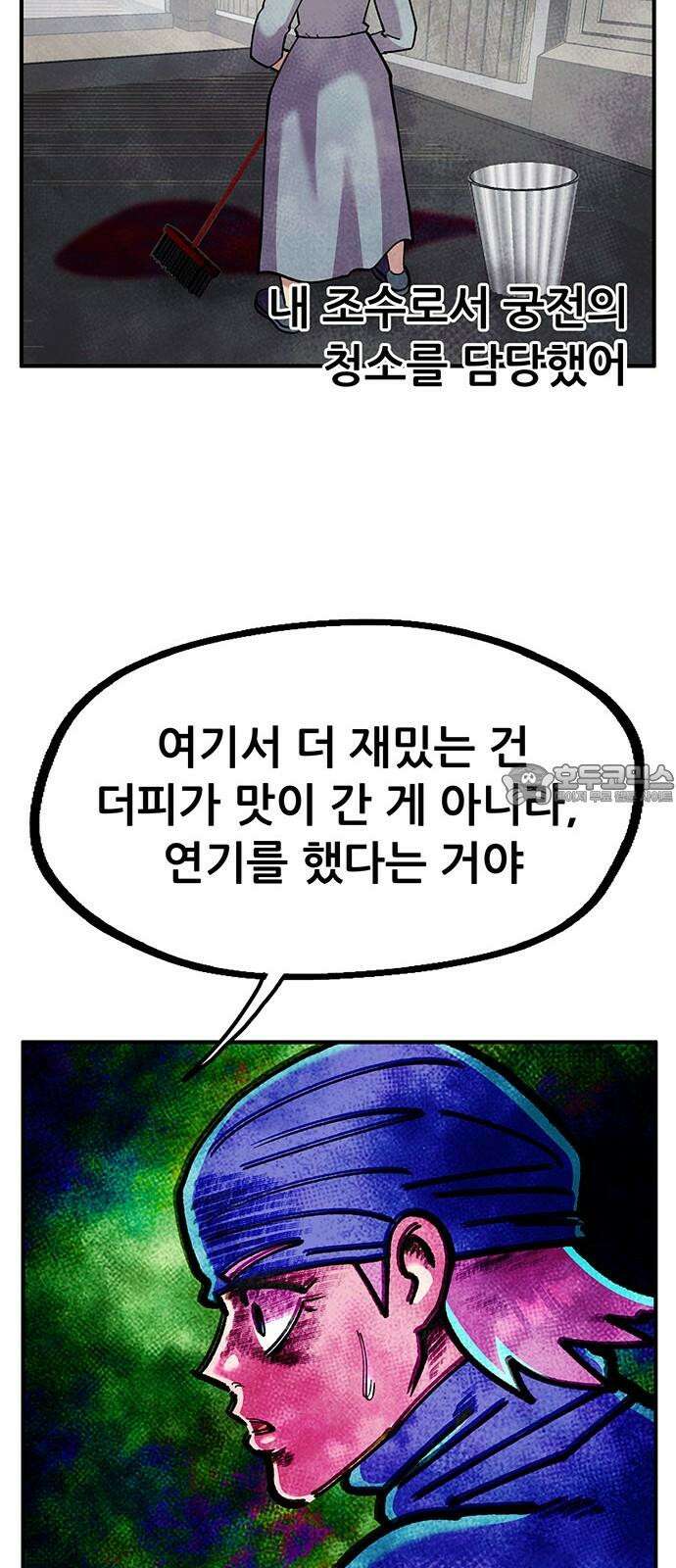 만물의 영장 FINAL 48화 VS 디아블<5．完> 24