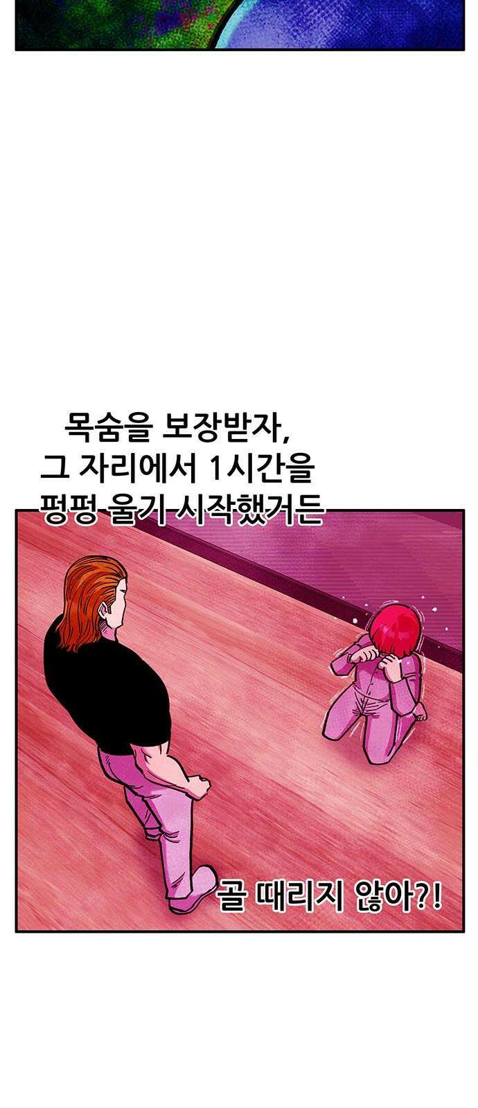 만물의 영장 FINAL 48화 VS 디아블<5．完> 25