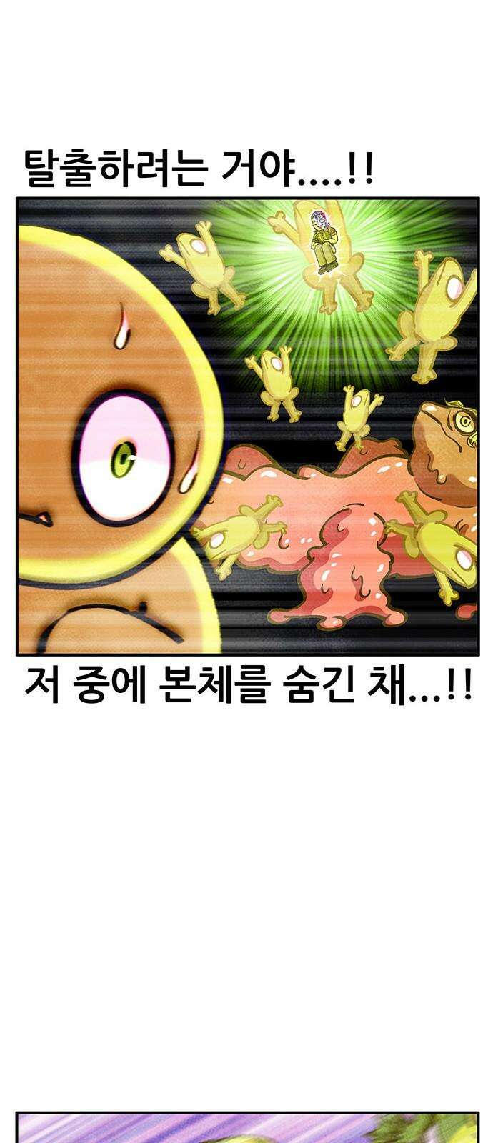 만물의 영장 FINAL 48화 VS 디아블<5．完> 28