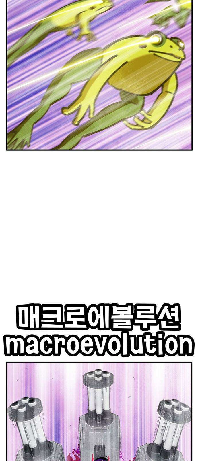 만물의 영장 FINAL 48화 VS 디아블<5．完> 29