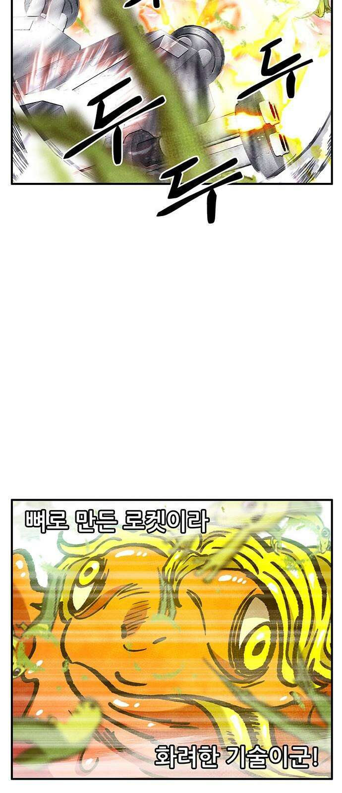 만물의 영장 FINAL 48화 VS 디아블<5．完> 31