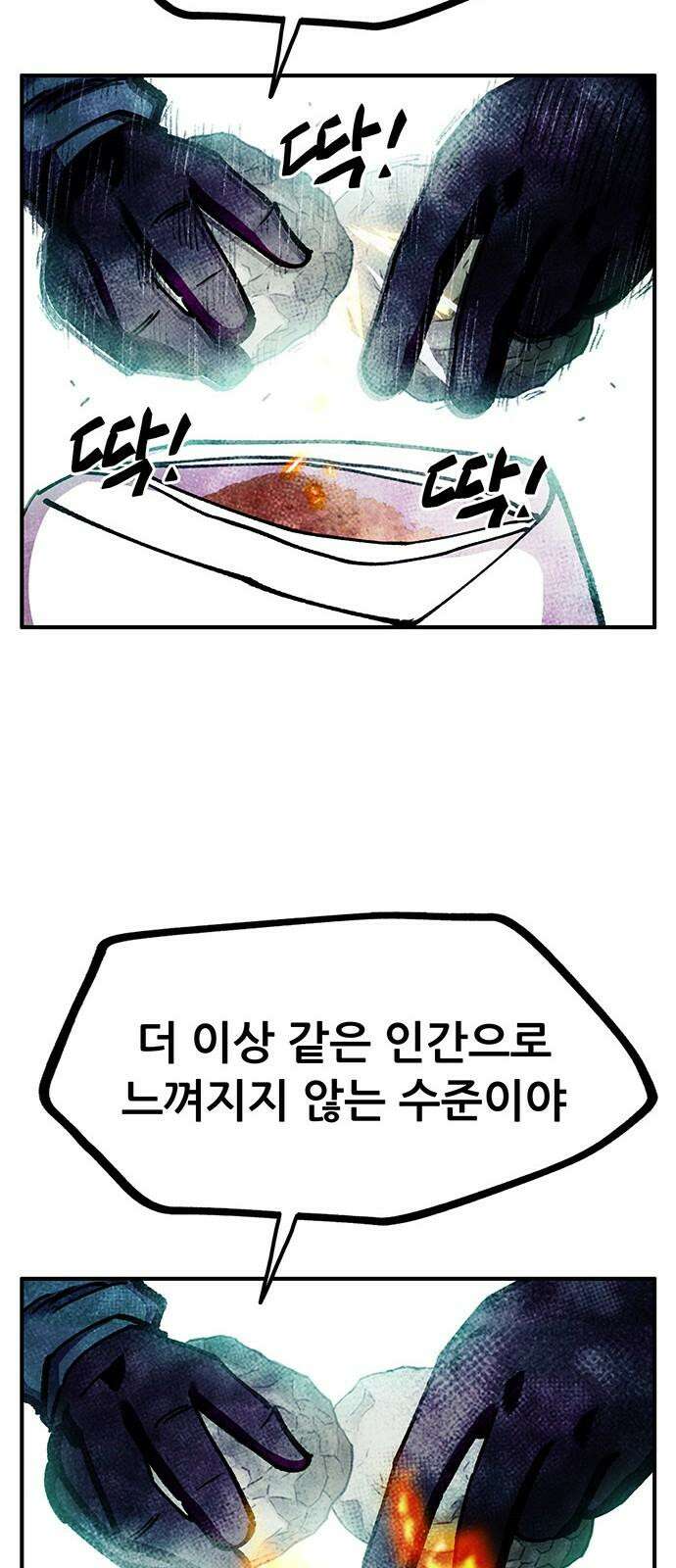 만물의 영장 FINAL 48화 VS 디아블<5．完> 34